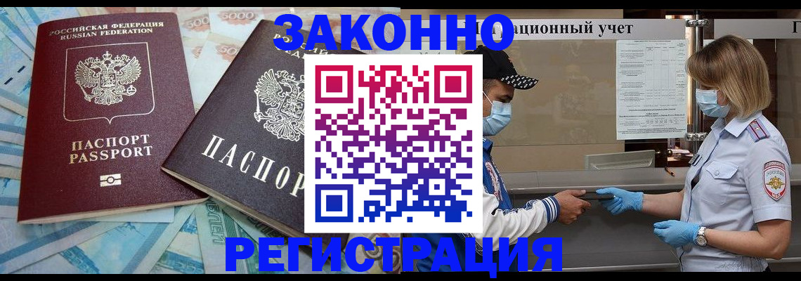 прописка регистрация в Сыктывкаре