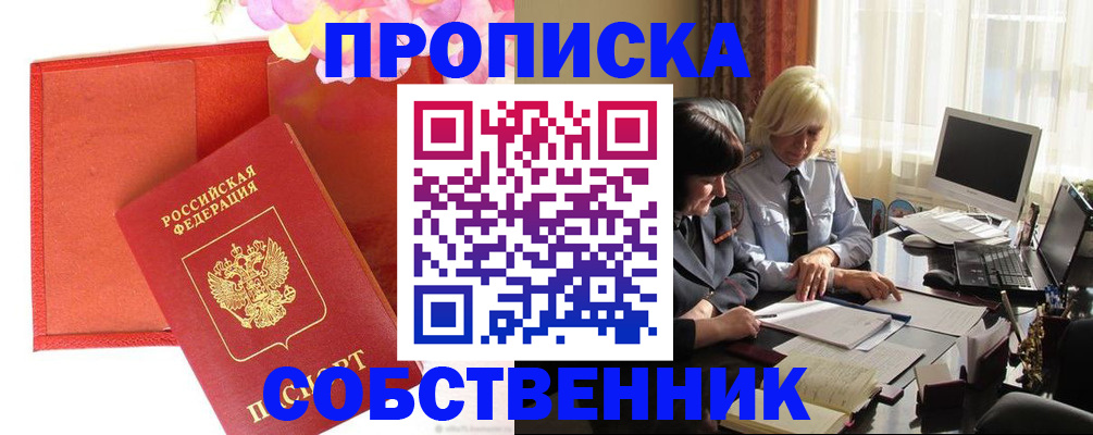 временная регистрация 2025 в Сыктывкаре