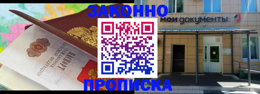 прописка для кредита в Сыктывкаре