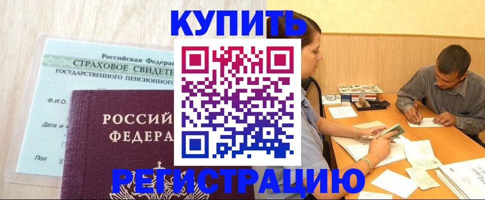 прописка для работы в Сыктывкаре