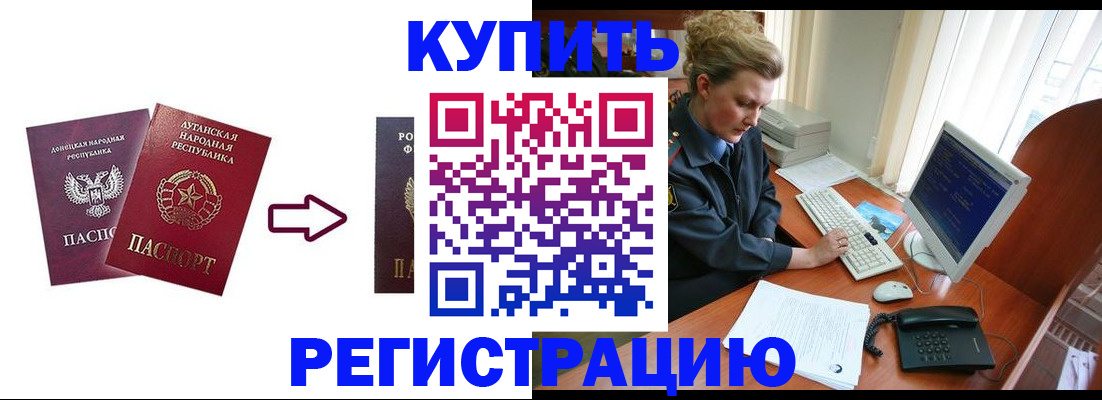 прописка паспорт в Сыктывкаре