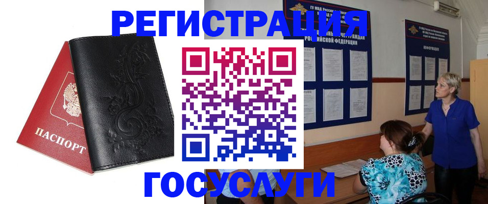 прописка регистрация в Сыктывкаре