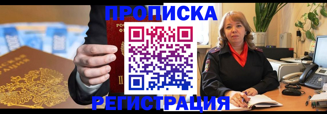 регистрация для школы в Сыктывкаре